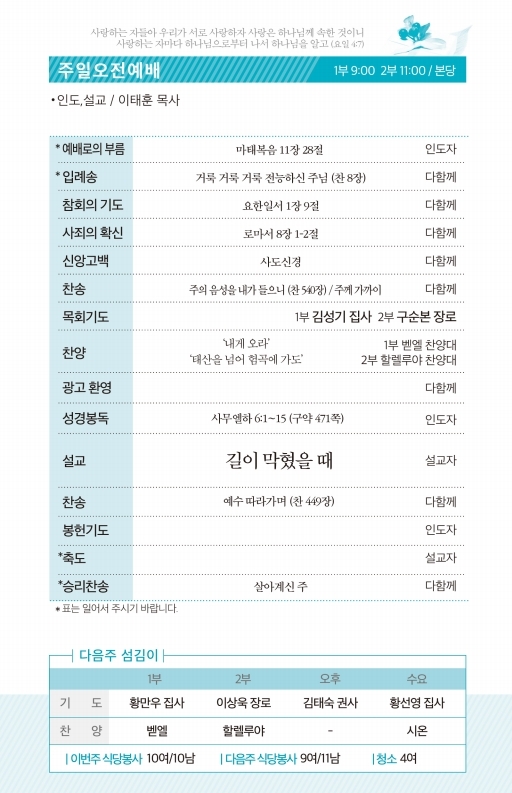 190804-주보.pdf_page_2.jpg