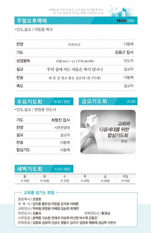 190804-주보.pdf_page_3.jpg