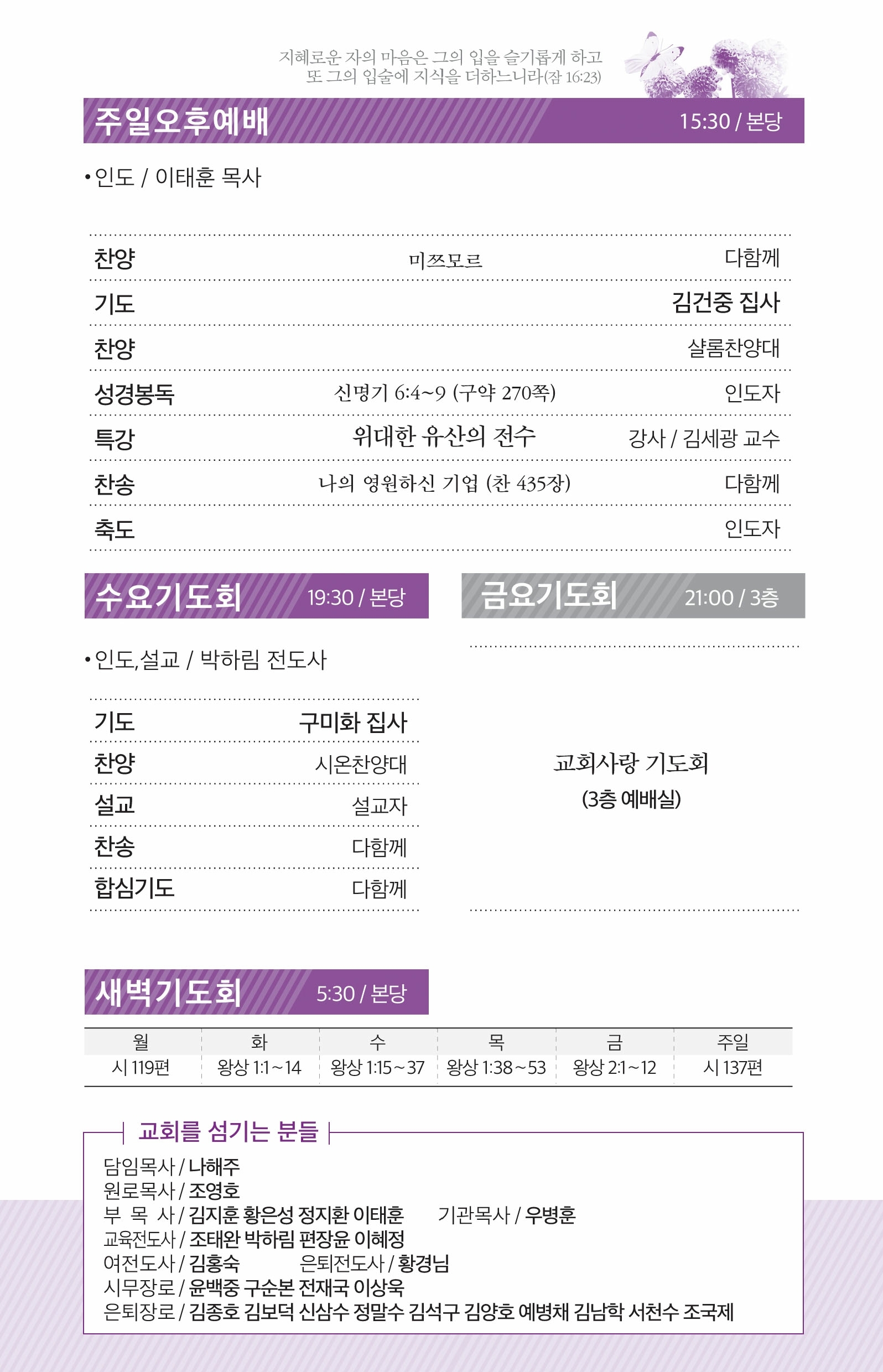 180701-주보.pdf_page_3.jpg