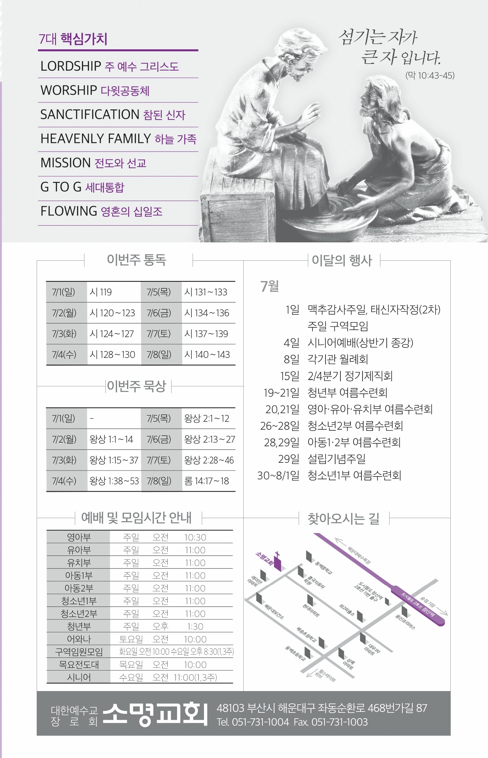 180701-주보.pdf_page_8.jpg