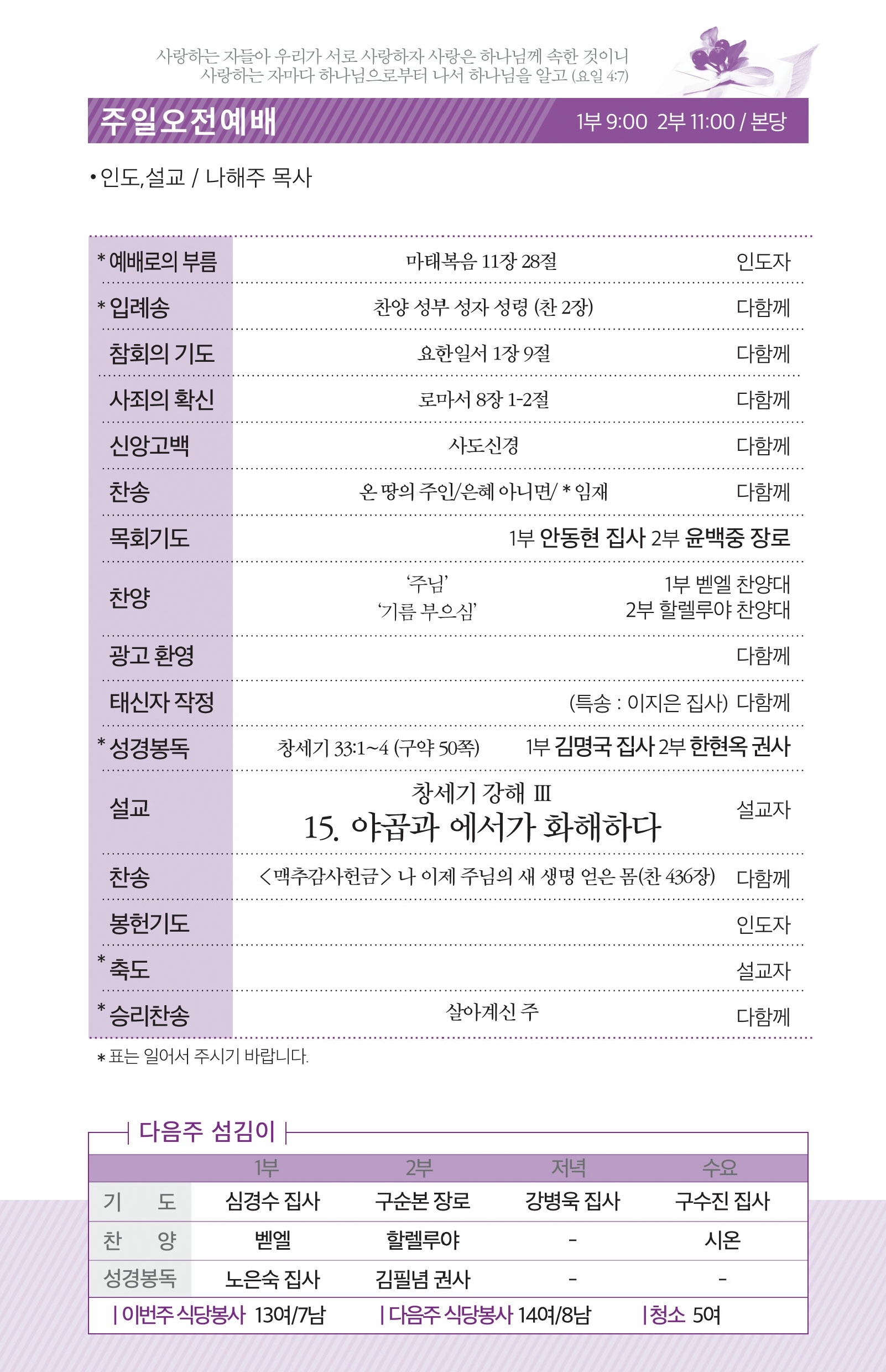 180701-주보.pdf_page_2.jpg