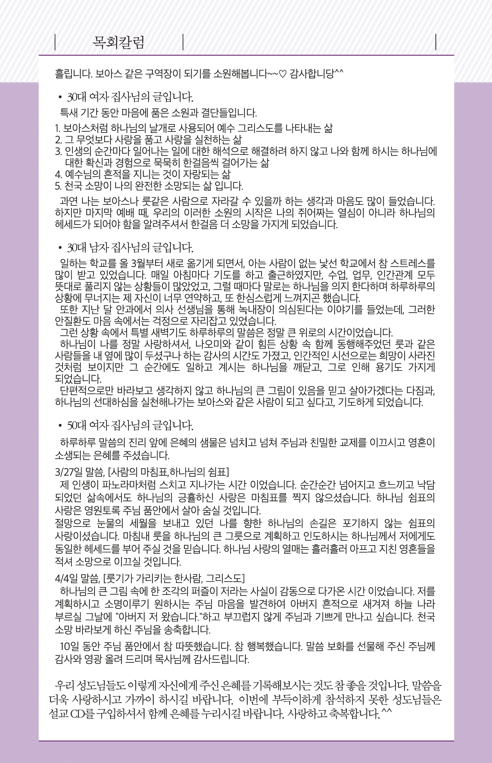 180408-주보.pdf_page_6.jpg
