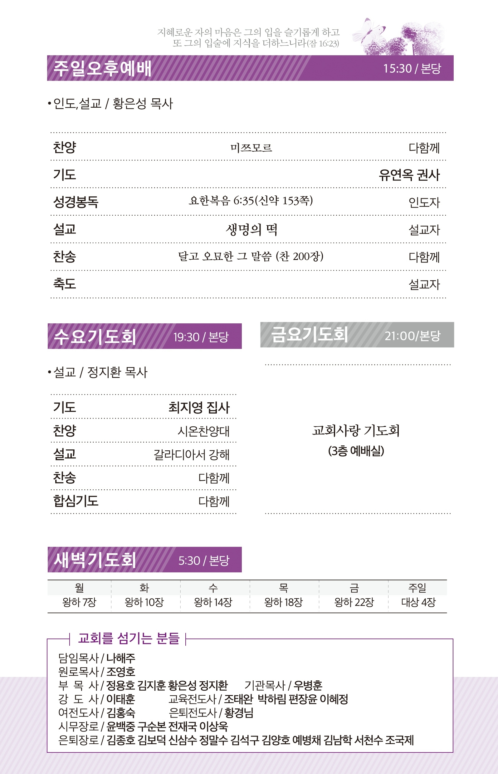 180408-주보.pdf_page_3.jpg