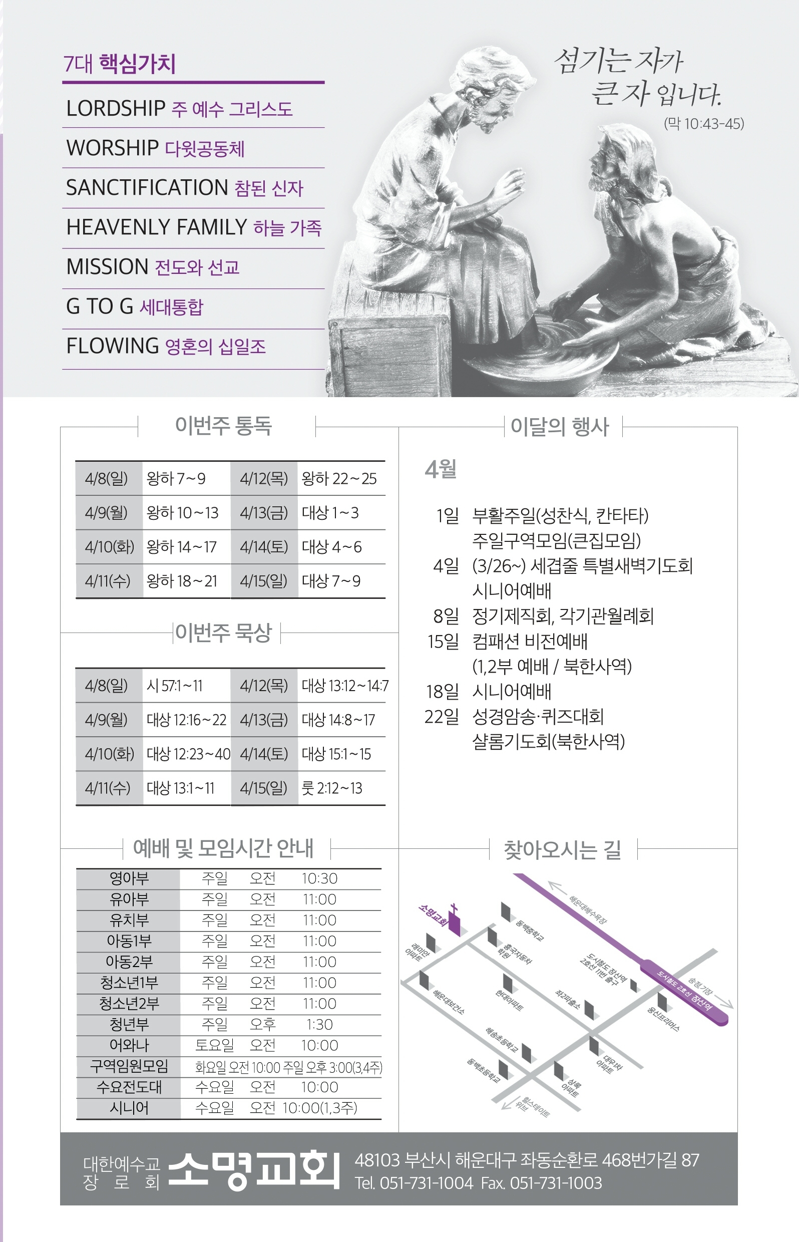 180408-주보.pdf_page_8.jpg