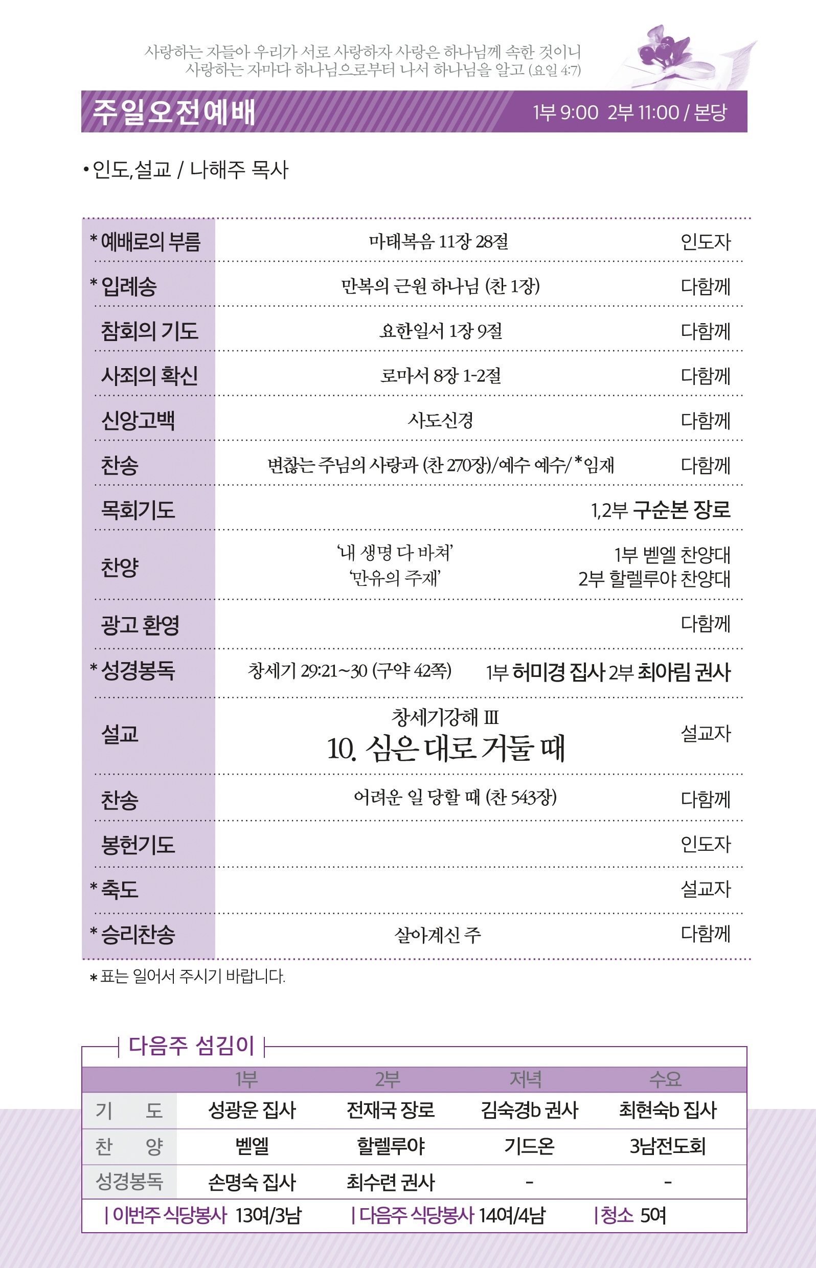 180408-주보.pdf_page_2.jpg