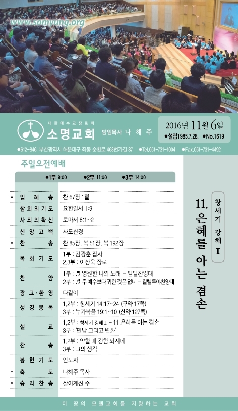 소명주보(11월6일) (4).PDF_page_1.jpg