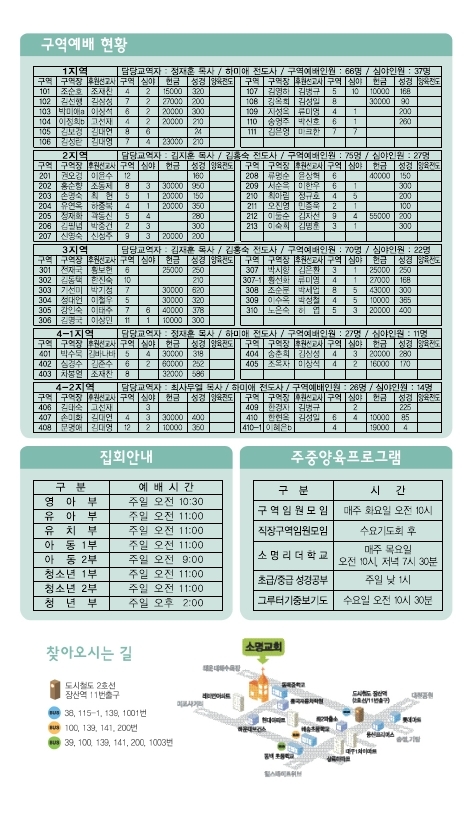 소명주보(11월6일) (4).PDF_page_5.jpg
