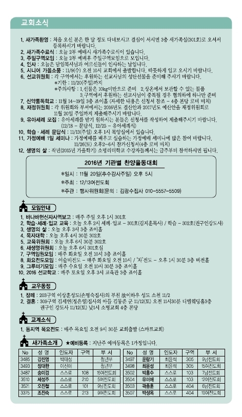 소명주보(11월6일) (4).PDF_page_6.jpg