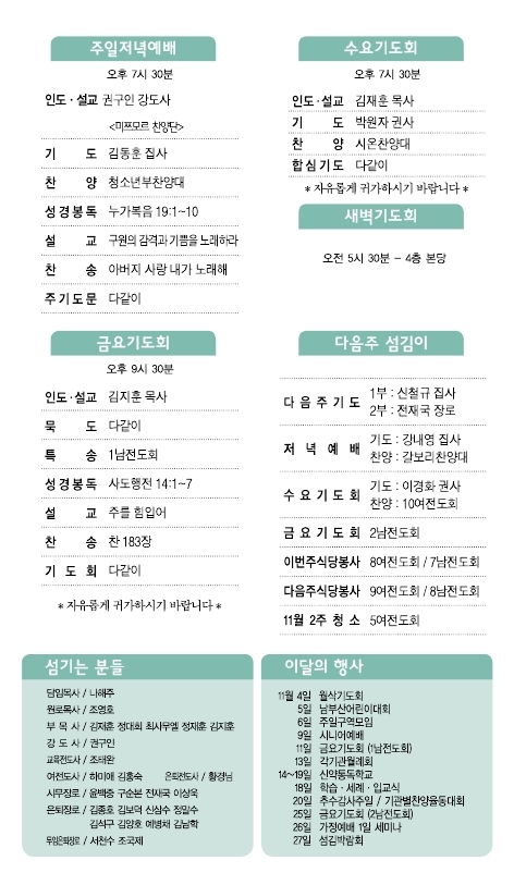 소명주보(11월6일) (4).PDF_page_2.jpg