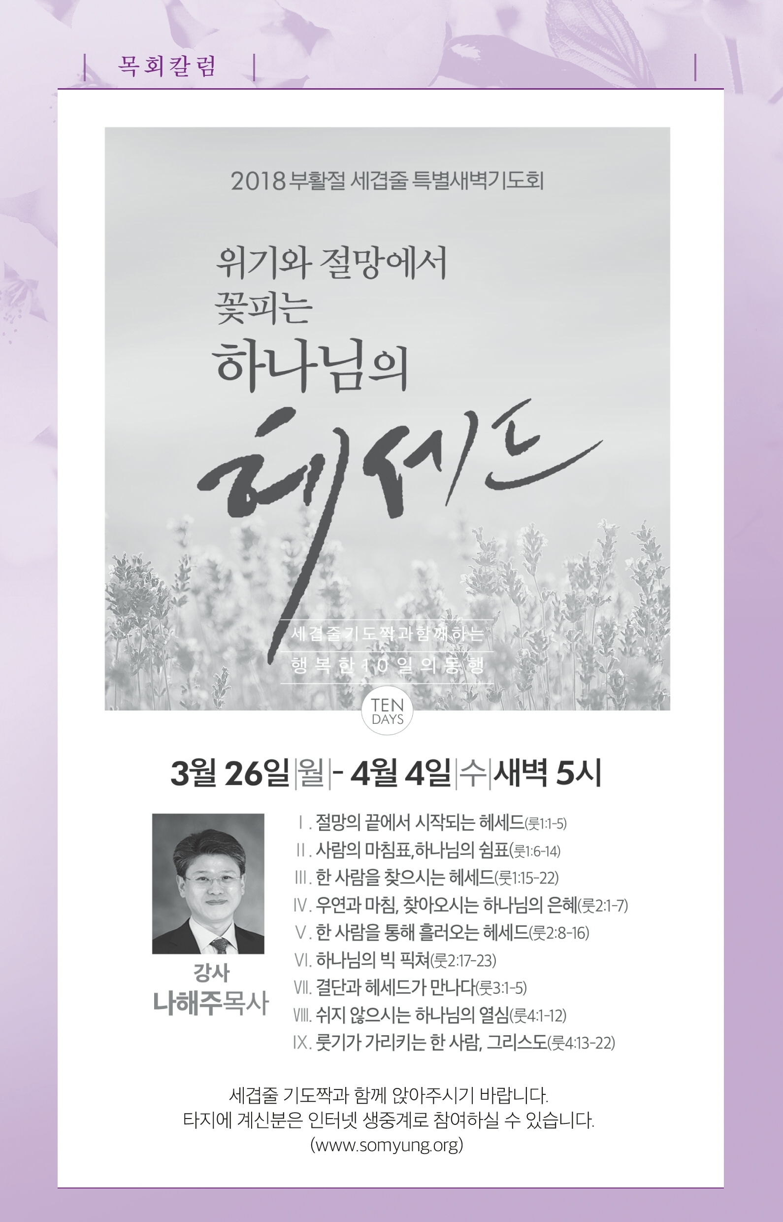 180325-주보.pdf_page_5.jpg