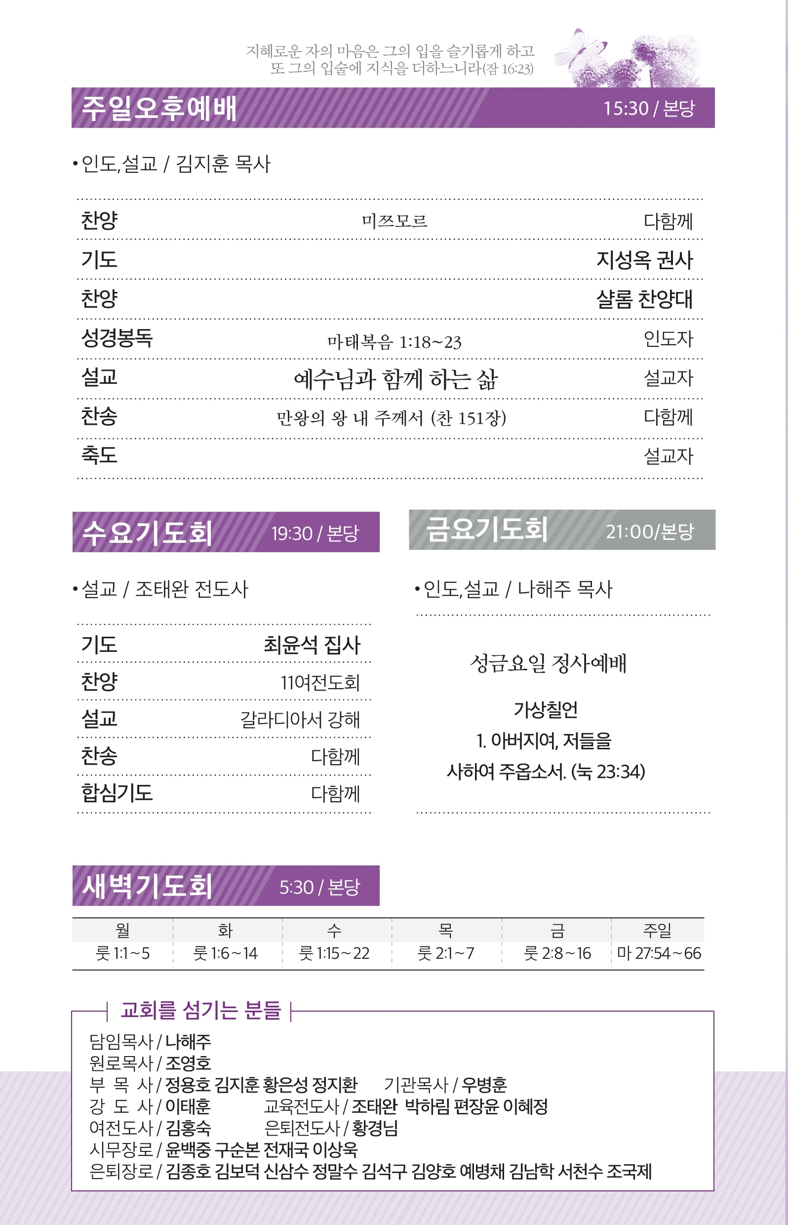180325-주보.pdf_page_3.jpg