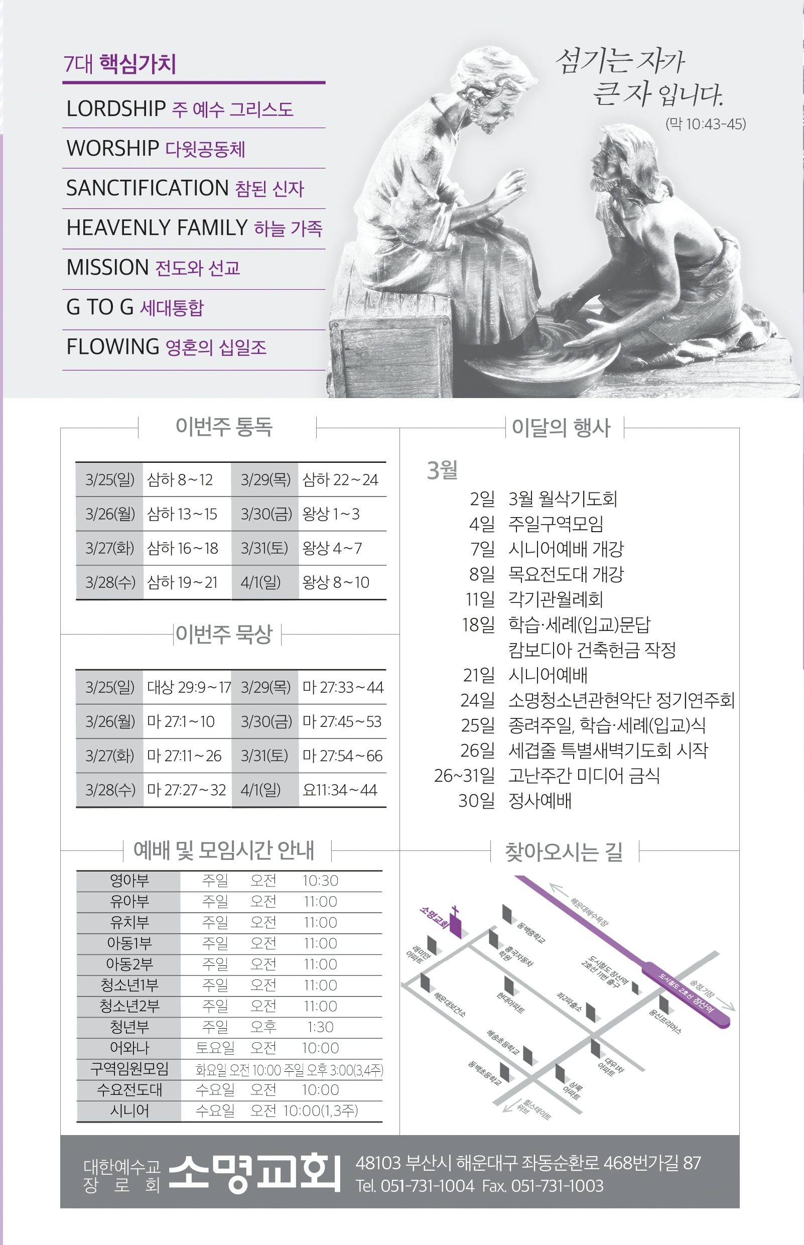 180325-주보.pdf_page_8.jpg