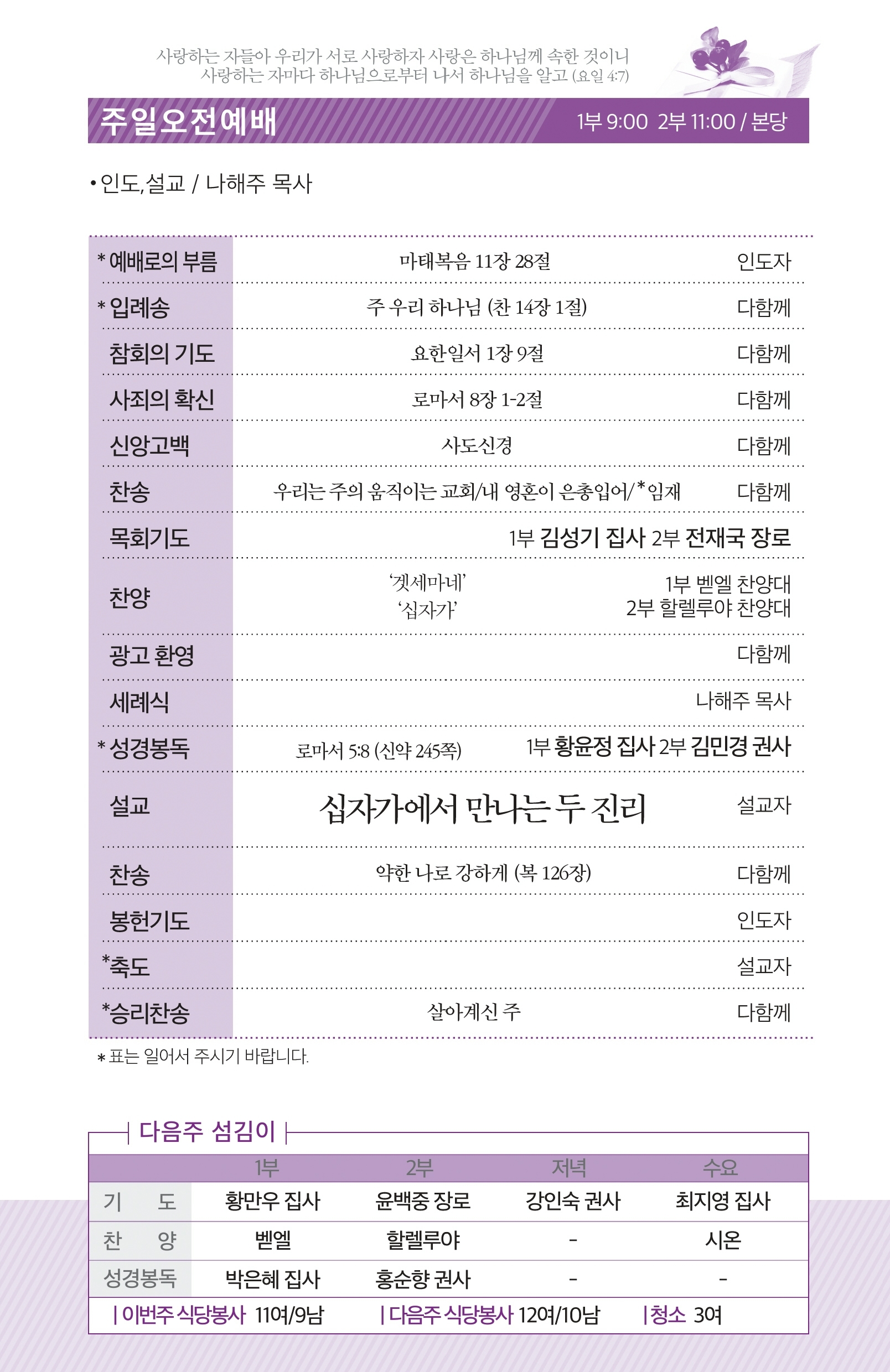180325-주보.pdf_page_2.jpg