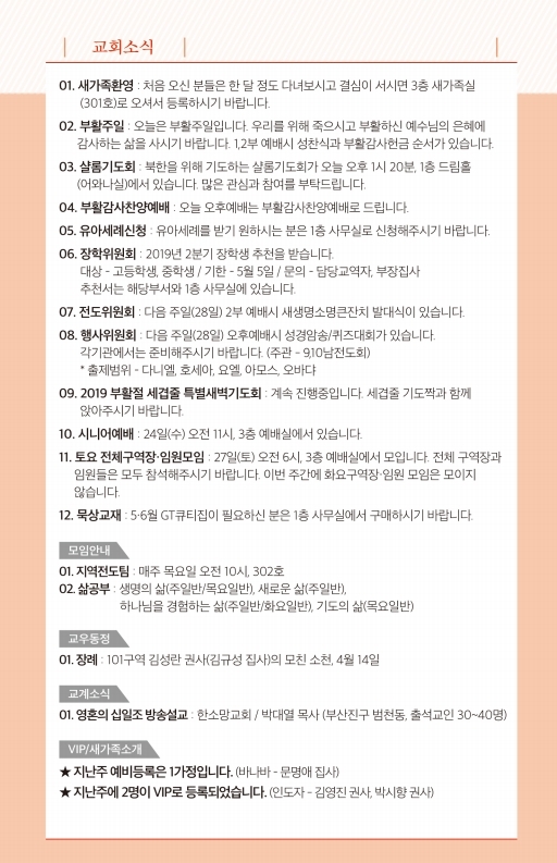 190421-주보.pdf_page_7.jpg