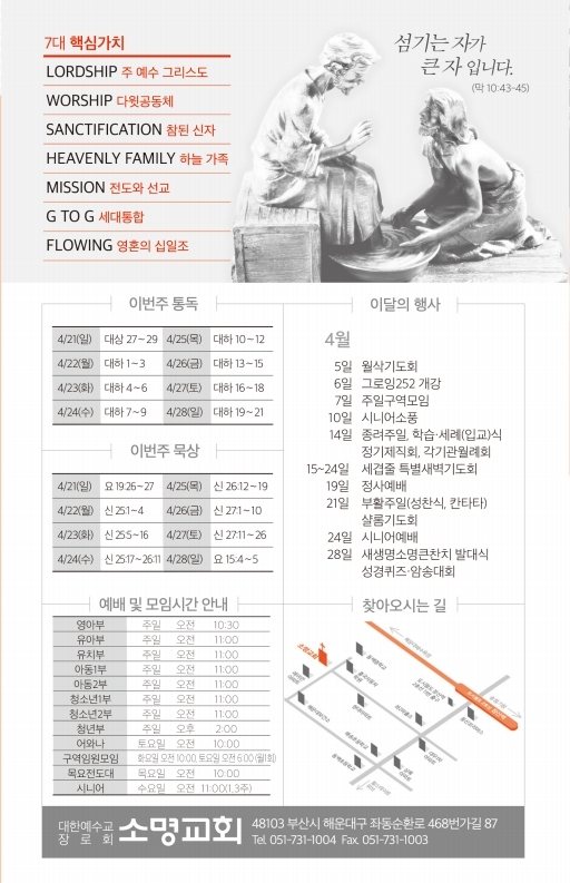 190421-주보.pdf_page_8.jpg
