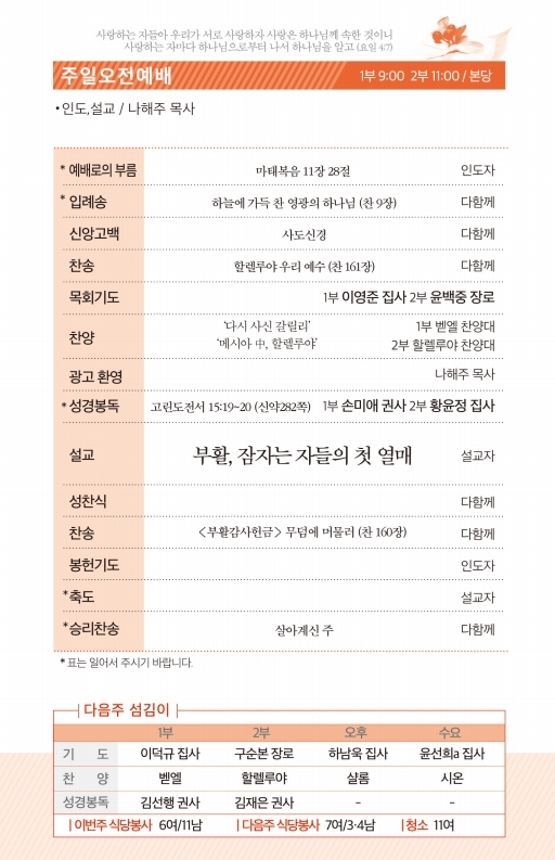 190421-주보.pdf_page_2.jpg