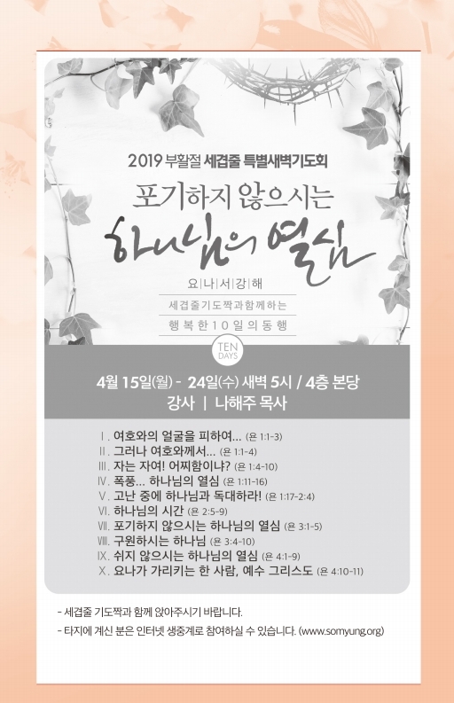 190421-주보.pdf_page_5.jpg