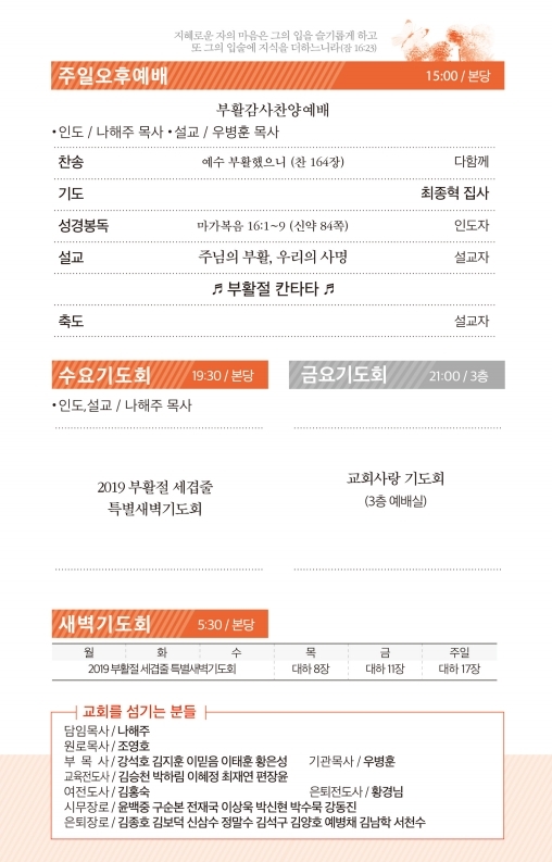 190421-주보.pdf_page_3.jpg