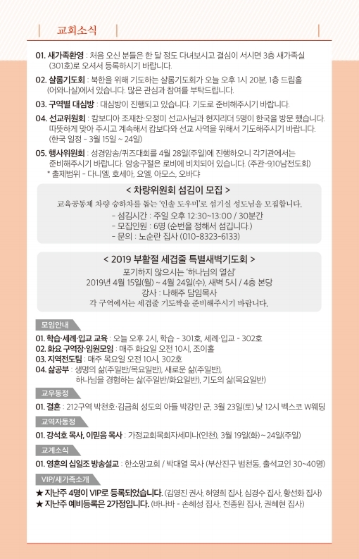 190317-주보.pdf_page_7.jpg