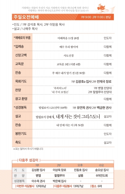 190317-주보.pdf_page_2.jpg