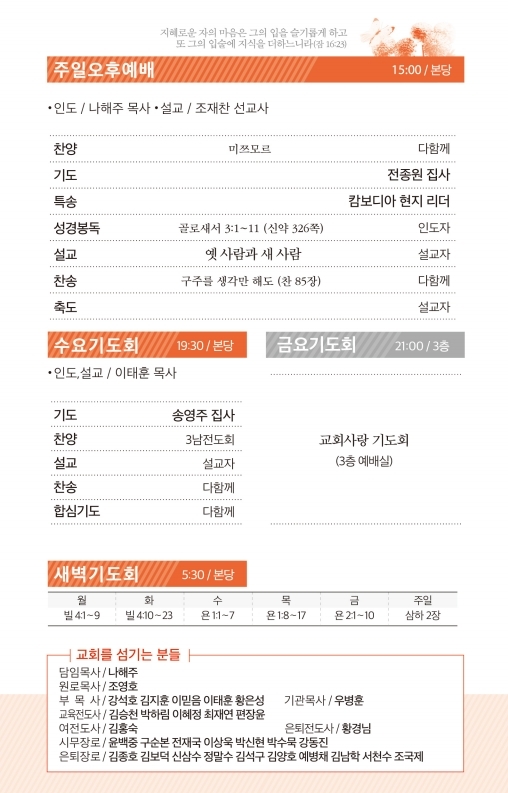 190317-주보.pdf_page_3.jpg