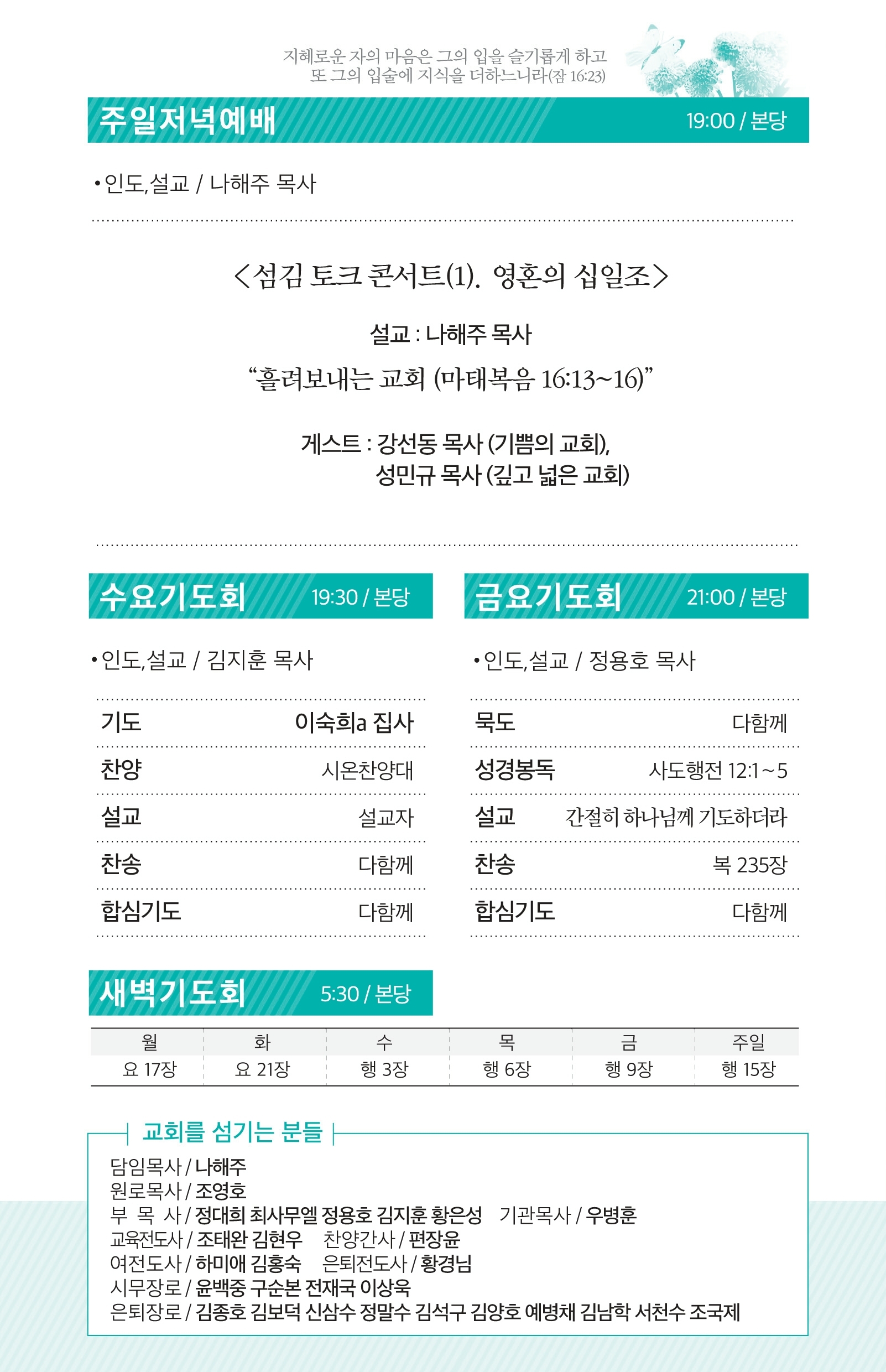 171105 주보.pdf_page_3.jpg