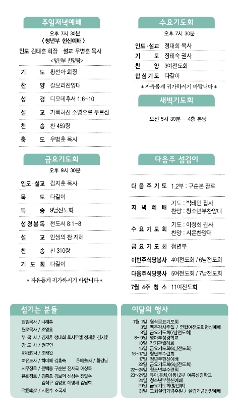 소명주보(7월17일) (2).PDF_page_2.jpg