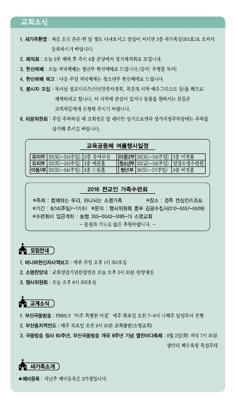 소명주보(7월17일) (2).PDF_page_6.jpg