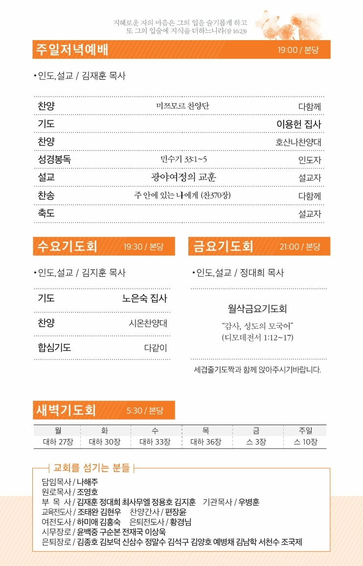 170430 주보.pdf_page_3.jpg