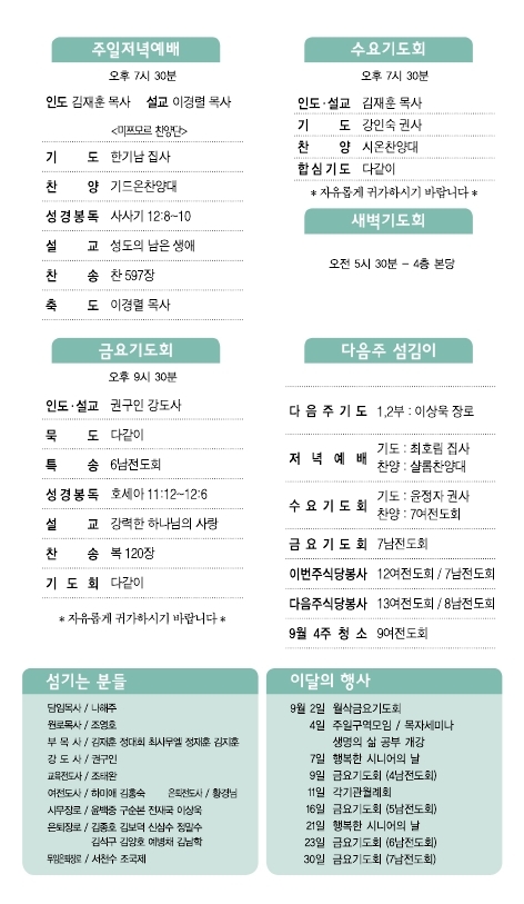 소명주보(9월18일).PDF_page_2.jpg