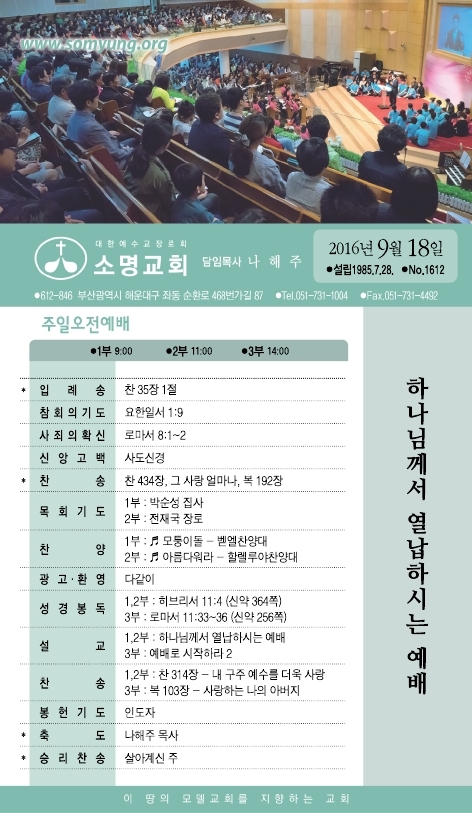 소명주보(9월18일).PDF_page_1.jpg