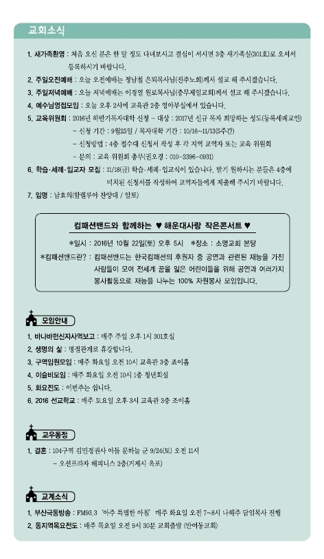 소명주보(9월18일).PDF_page_6.jpg