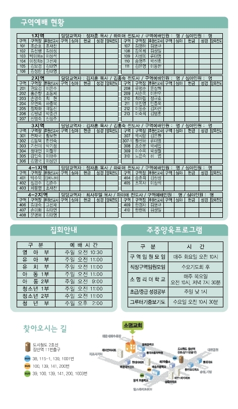 소명주보(9월18일).PDF_page_5.jpg