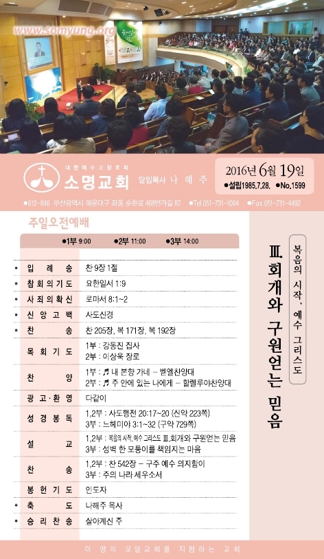 소명주보(6월19일) (1).PDF_page_1.jpg