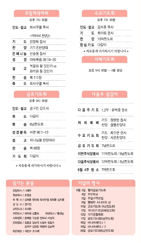 소명주보(6월19일) (1).PDF_page_2.jpg