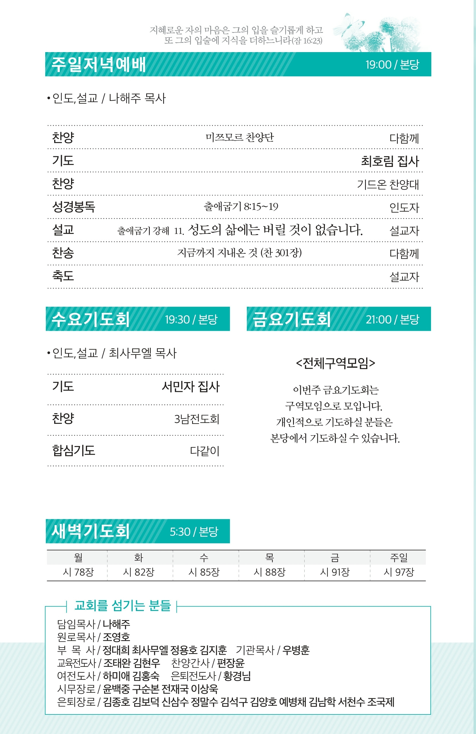 20170618 주보(최종).pdf_page_3.jpg