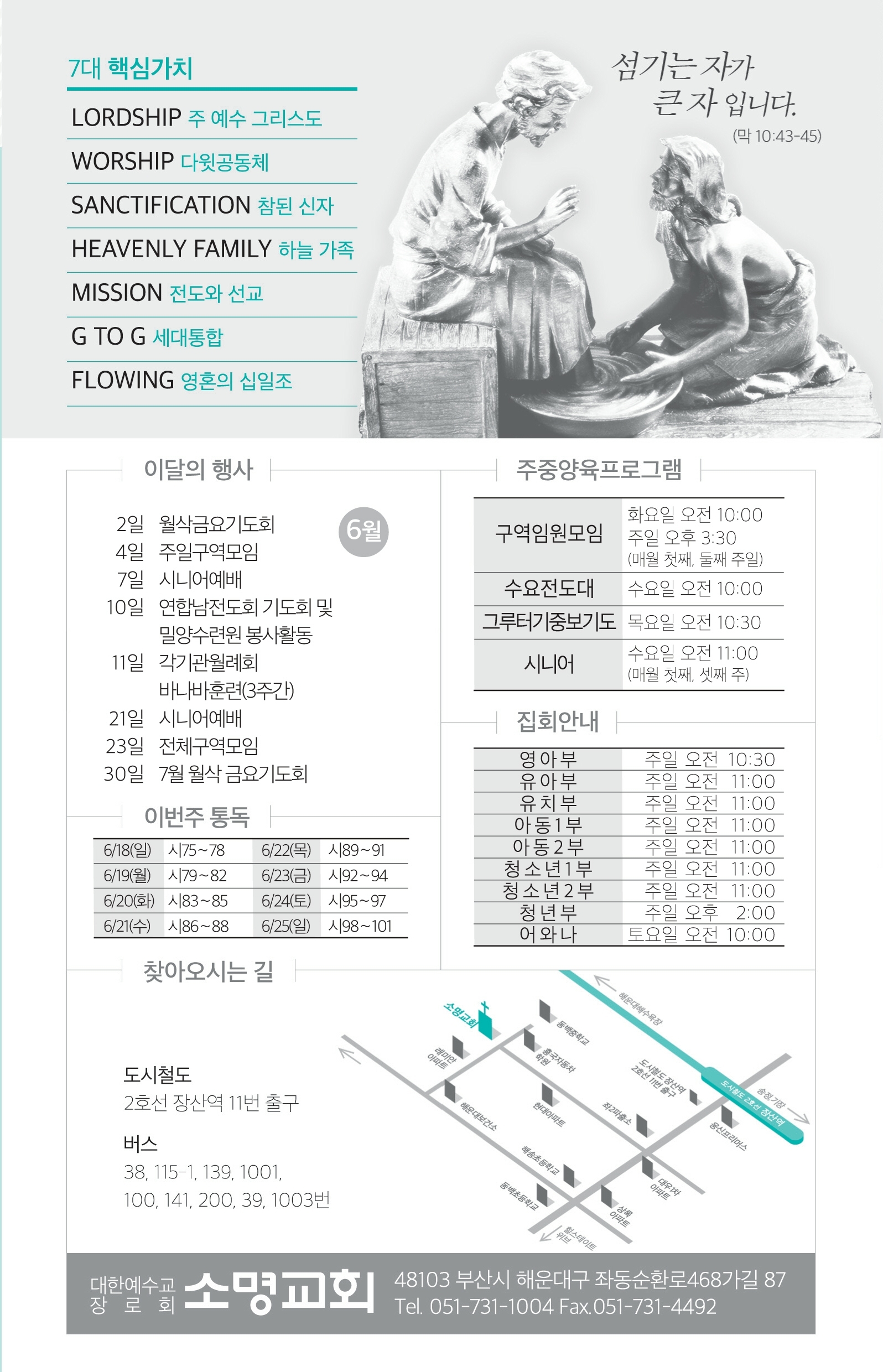 20170618 주보(최종).pdf_page_8.jpg