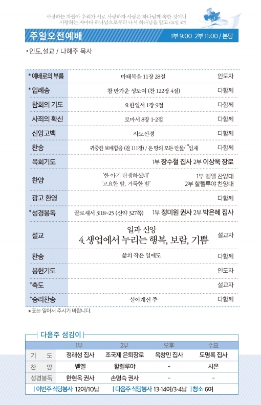 181223-주보.pdf_page_2.jpg