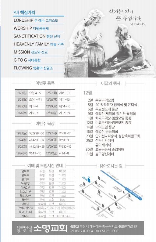 181223-주보.pdf_page_8.jpg