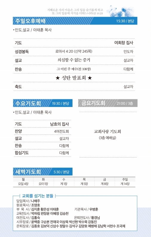 181223-주보.pdf_page_3.jpg