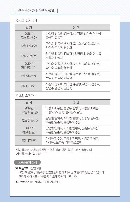 181223-주보.pdf_page_6.jpg