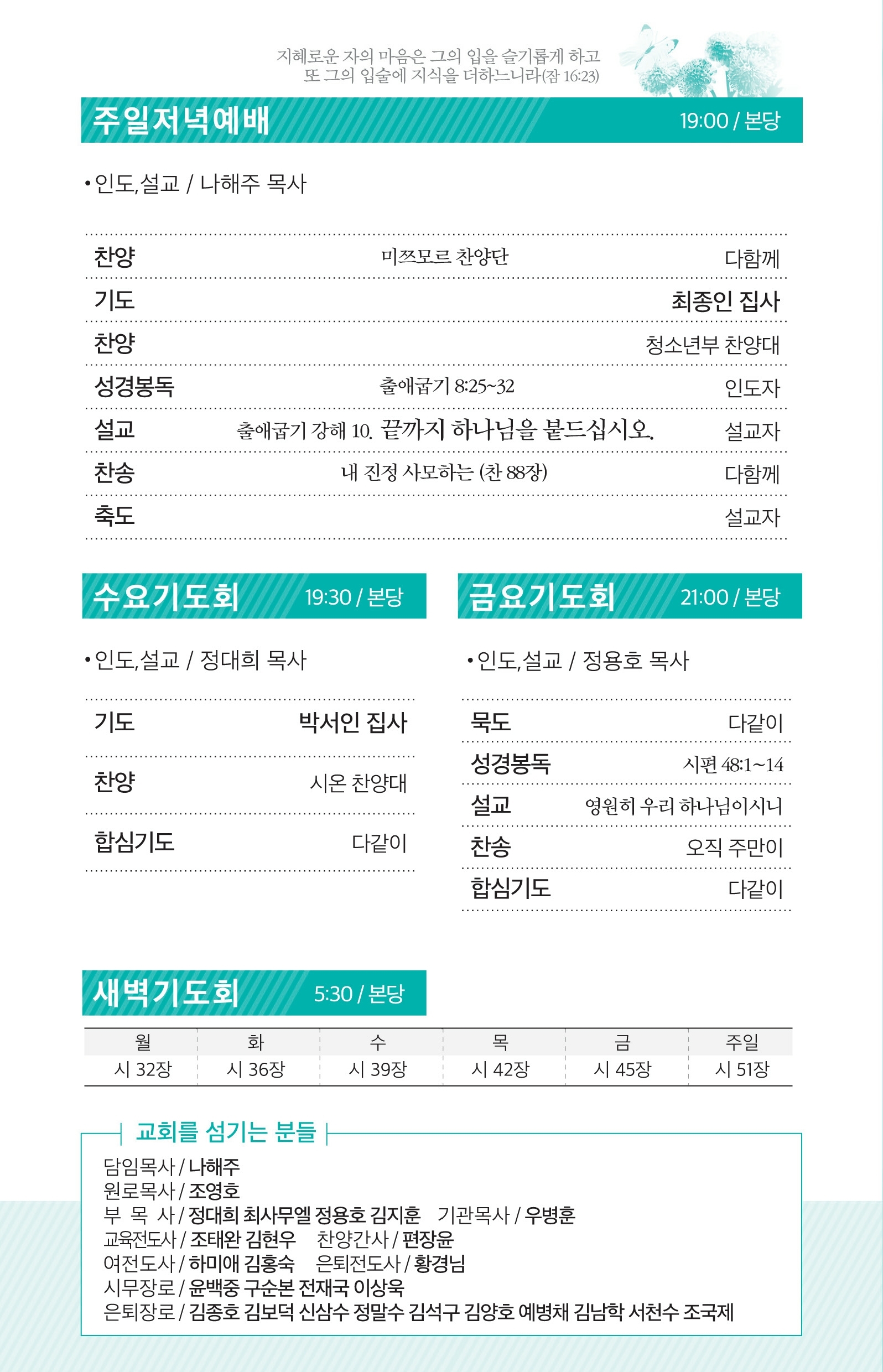 170604 주보.pdf_page_3.jpg