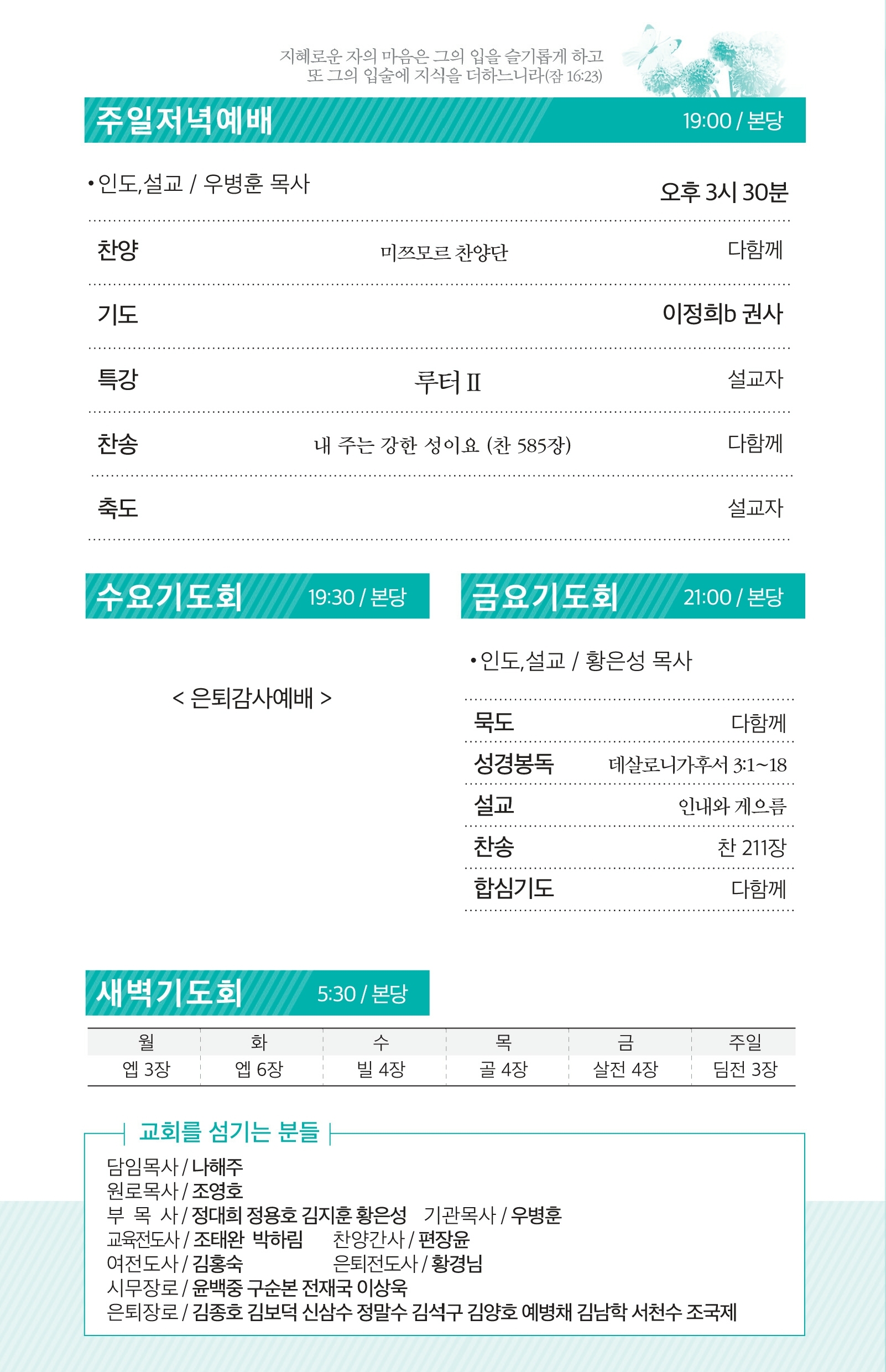 171203 주보.pdf_page_3.jpg