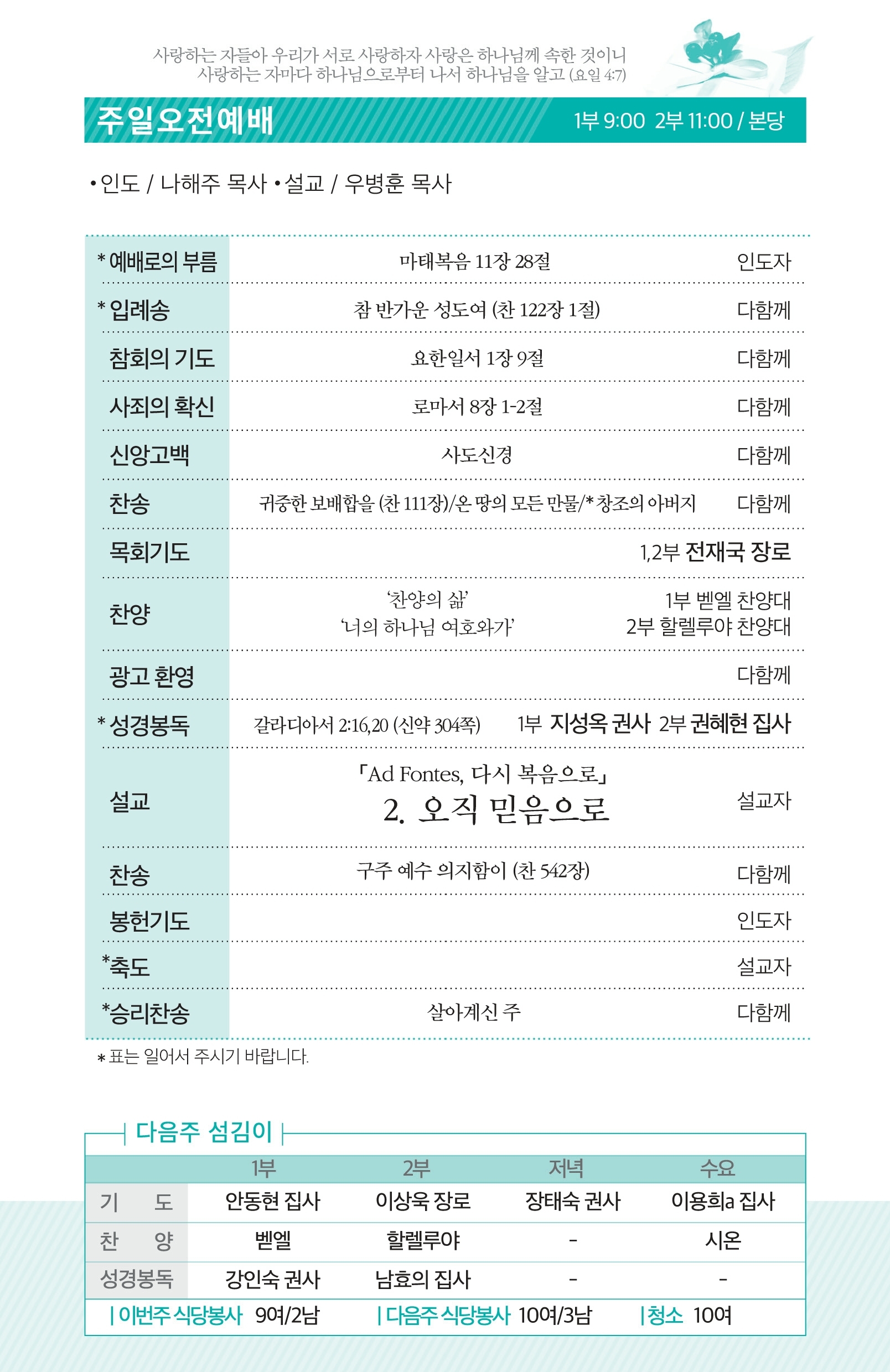 171203 주보.pdf_page_2.jpg