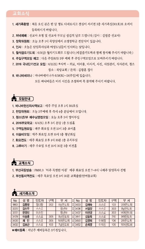 소명주보(5월29일) (2).PDF_page_6.jpg
