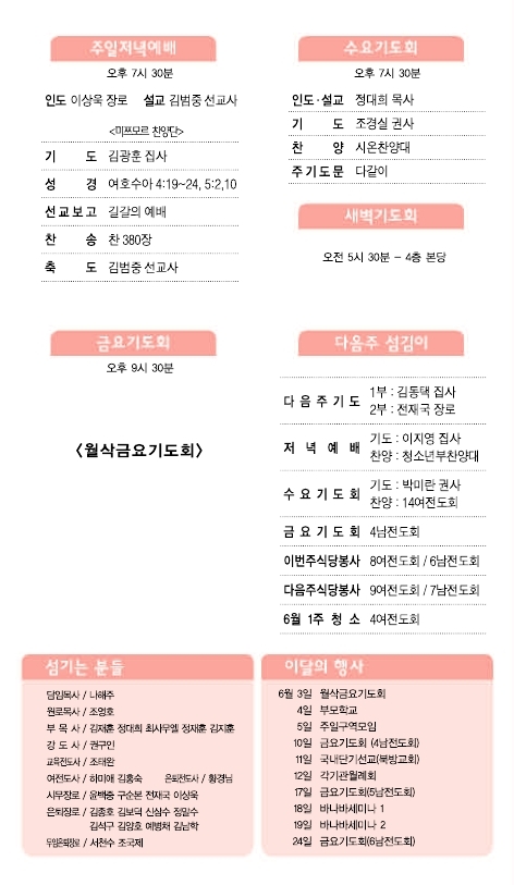 소명주보(5월29일) (2).PDF_page_2.jpg