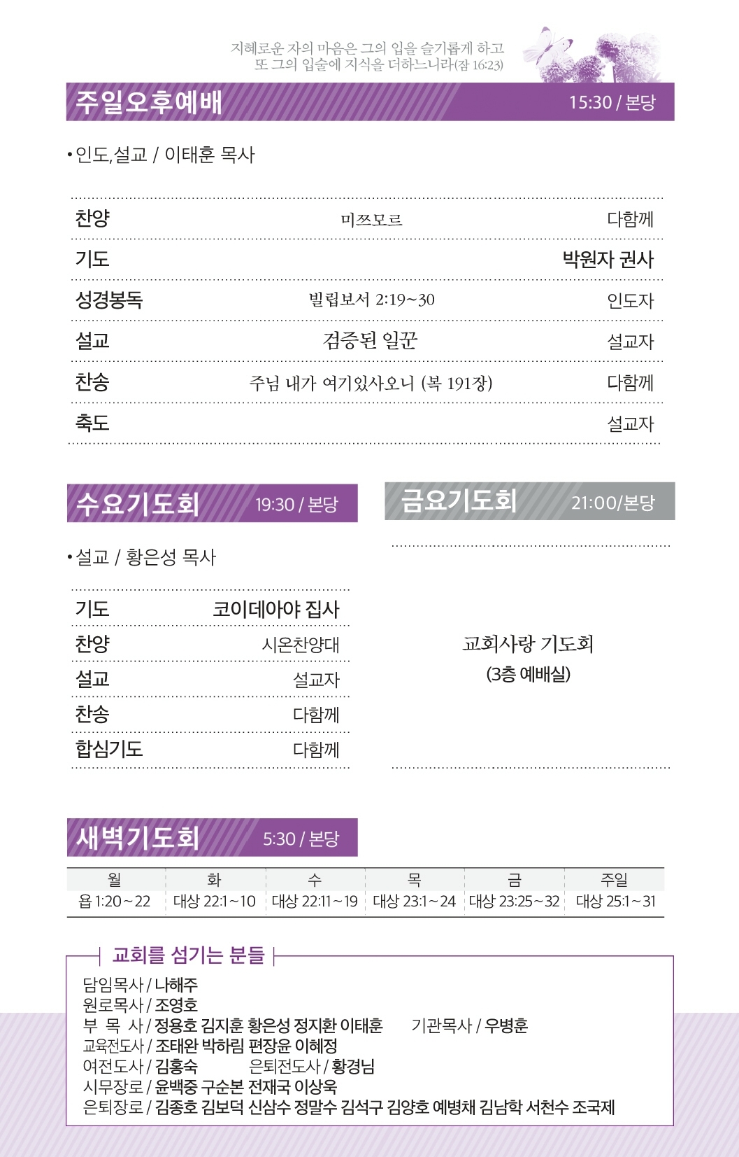 180506 주보.pdf_page_3.jpg