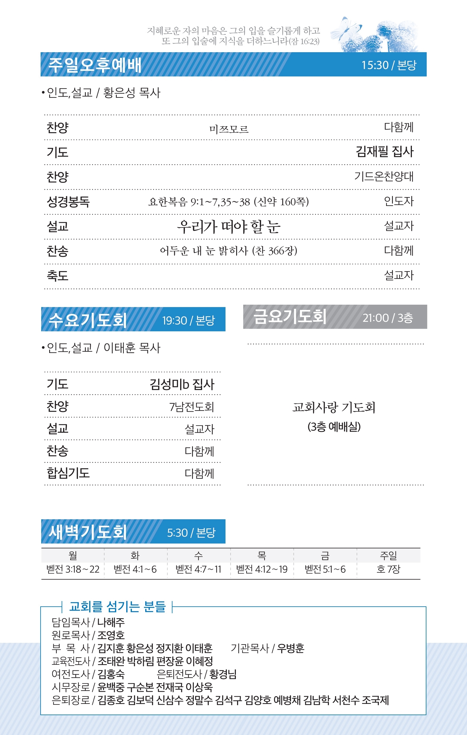 180916-주보.pdf_page_3.jpg