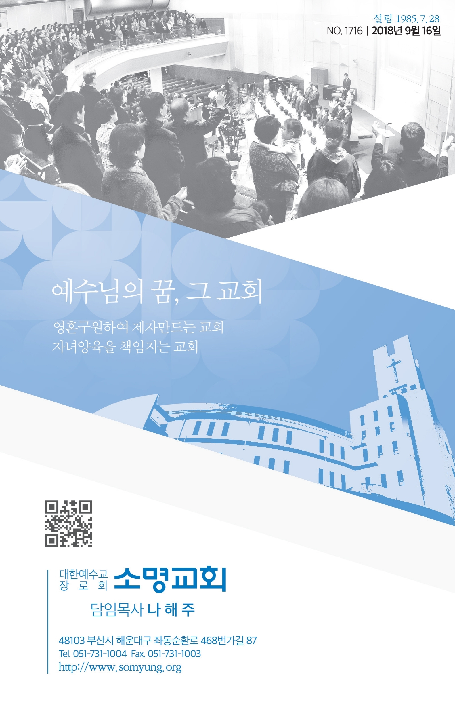 180916-주보.pdf_page_1.jpg