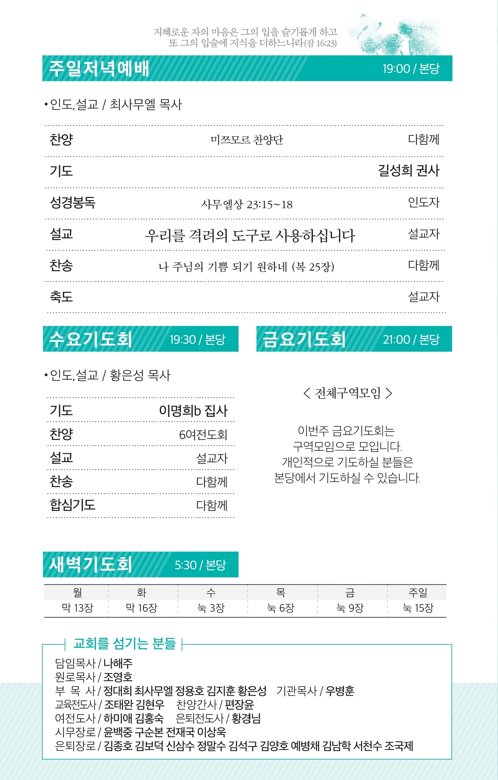 171022 주보.pdf_page_3.jpg